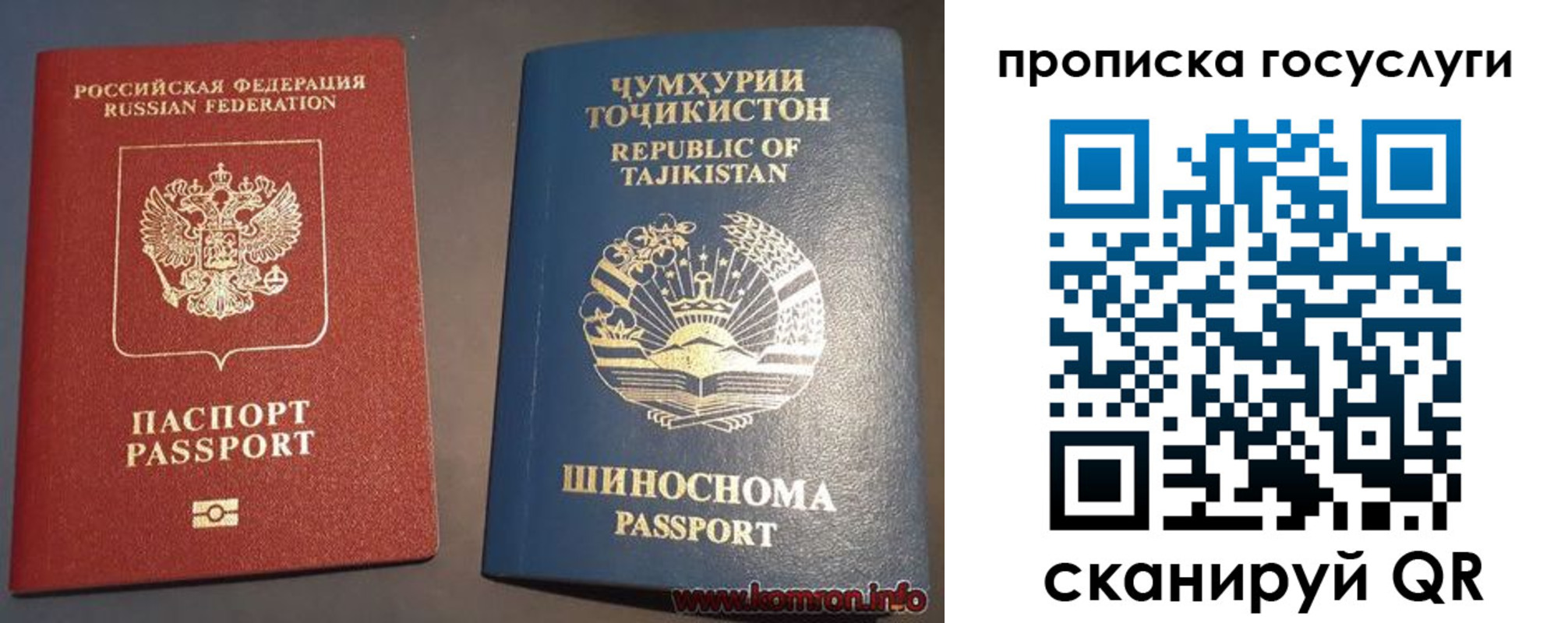 прописка для военкомата в Моршанске