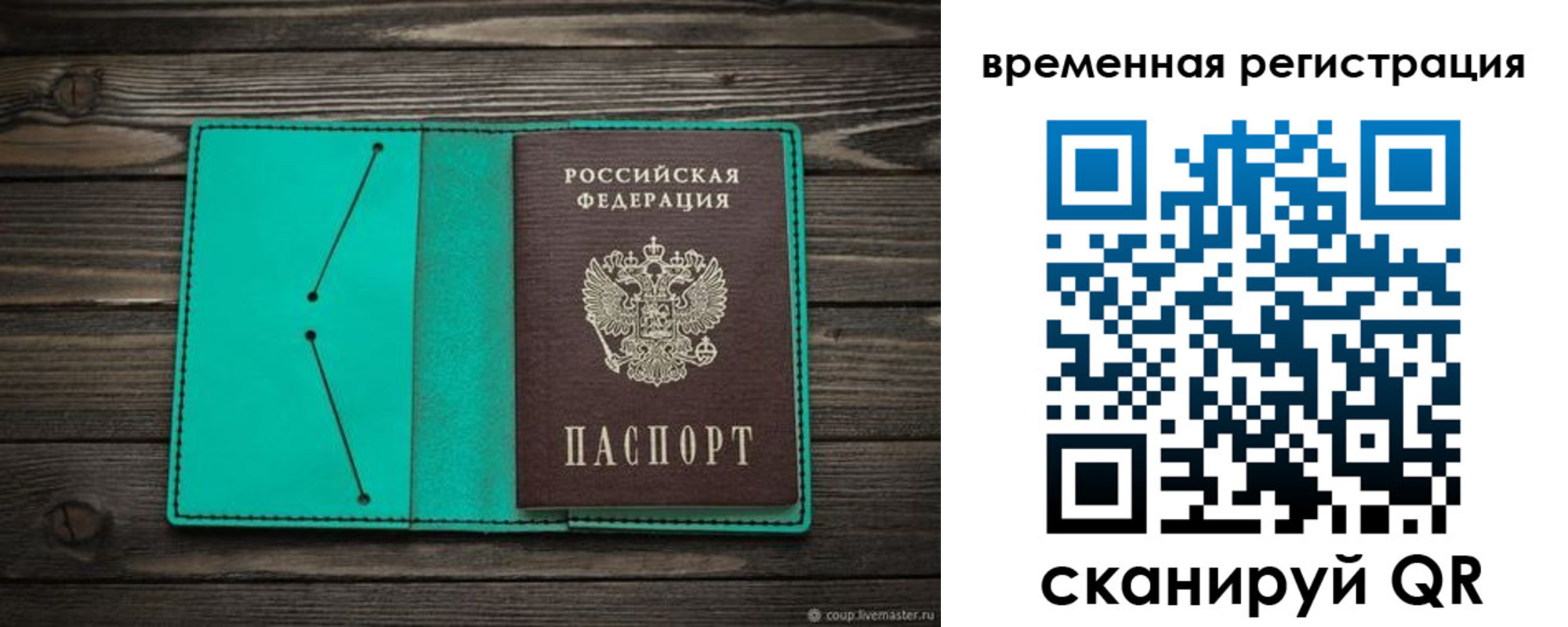 временная регистрация адрес в Моршанске