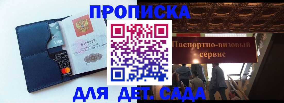 прописка от собственника в Моршанске