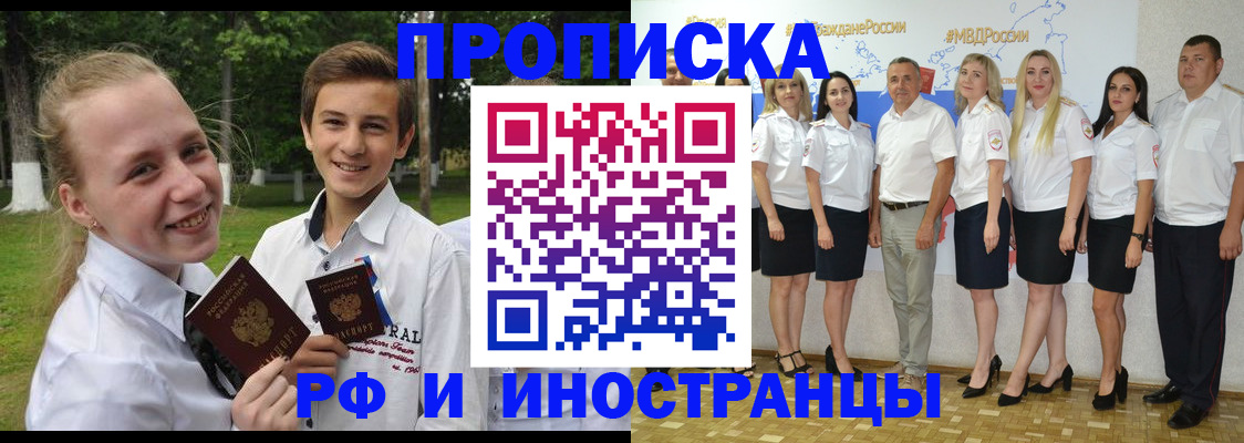 временная регистрация в квартире в Моршанске