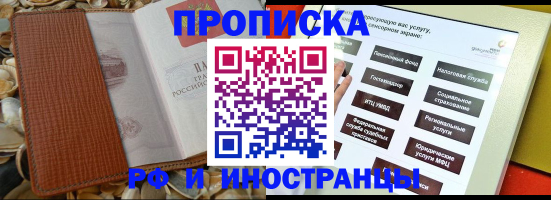 регистрация для школы в Моршанске